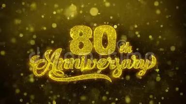 80周年庆金色文字闪烁粒子与金色烟花展示